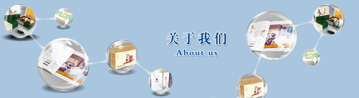 關(guān)于我們 - 澤雅印刷，品質(zhì)生活，讓生活散發(fā)光彩！ - 武漢澤雅印刷包裝